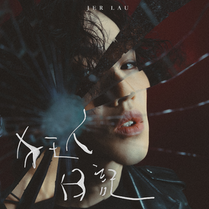 silk女性向天堂精品铃木一彻
